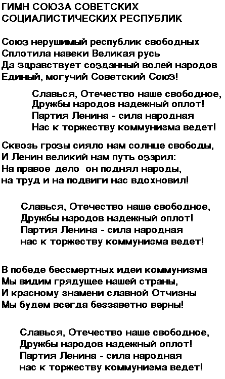 Гимн Германии Со Словами Бесплатно - cerutracker